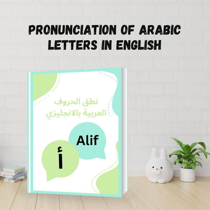 Pronunciation of Arabic letters in English worksheets